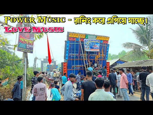 Power Music - এগিয়ে যাচ্ছে কম্পিটিশন করার জন্য || Maa Manasa Pro - এগিয়ে আসছে || KABITA STUDIO