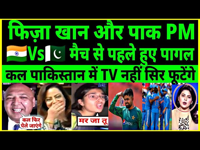 Pakistani media Fiza got jealous after seeing a good Indian team | Pakistani Reaction on Cricketers