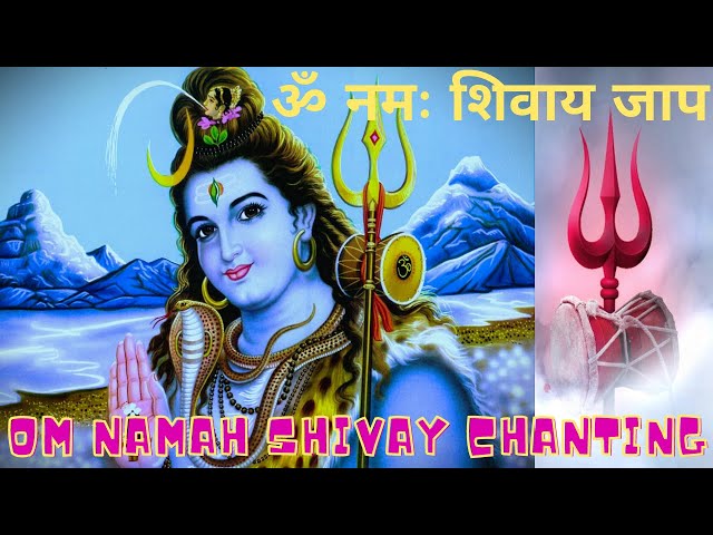 Om Namah Shivay Chanting || आज के दिन यह शिव मंत्र ॐ नमः शिवाय सुने सभी इच्छाएँ पूरी होंगी #sawan