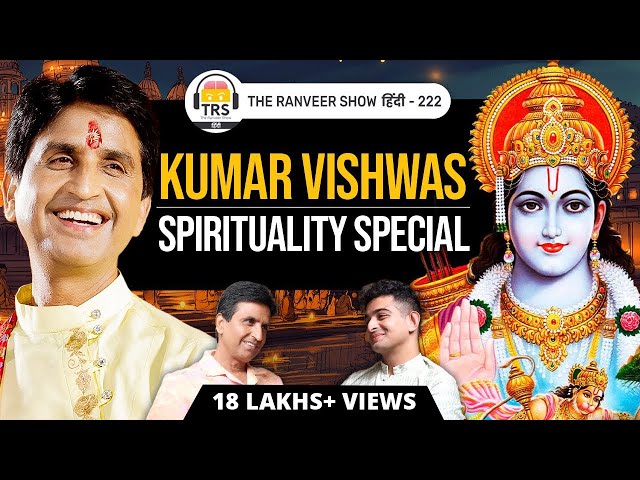 Ram Katha, Hanuman, Ayodhya, Aur Asli Pyaar Explained By Dr. Kumar Vishwas | TRS