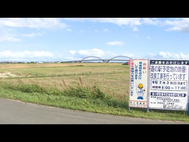 「道の駅」建設めぐり揺れるまち　高額な建設費に驚く市民も　市長は「来場者200万人めざす」