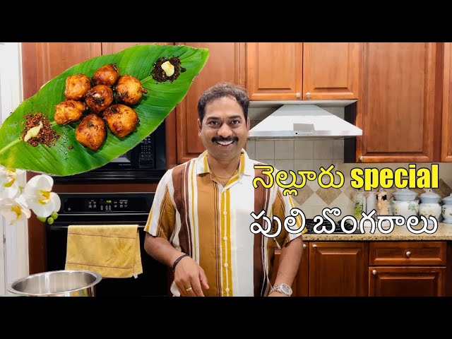 నెల్లూరు special పులి బొంగరాలు|| Evening time snack recipe || Dandevibes ||