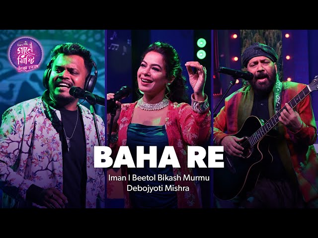 Baha Re | Utsabe Rasabanga | Iman Chakraborty X Beetol Bikash Murmu X Debojyoti Mishra