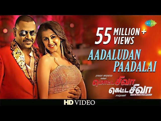 Aadaludan Paadalai Audio Song | Motta Shiva Ketta Shiva | Raghava Lawrence | Nikki Galrani |Amrish