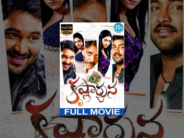 Krishnarjuna Full Movie | Nagarjuna, Vishnu, Mamta Mohandas | P Vasu | M M Keeravani