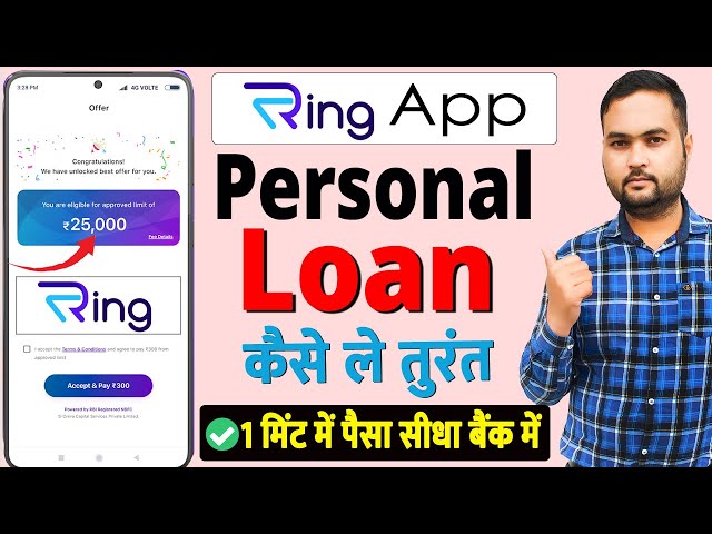 Ring Loan app | Ring app se loan kaise le | Ring personal loan 2023