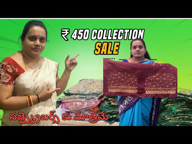 450,ఆఫర్ బ్లౌసేస్||ఈ బ్లౌజులు వేసుకున్నారంటే ఎక్కడ తీసుకున్నారు అని అడగాల్సిందే @allonemadhavivlogs