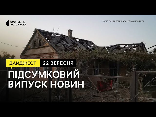 Ситуація на Запорізькому напрямку, присвоїти звання  «Героя України» посмертно | Новини | 22.09.2023