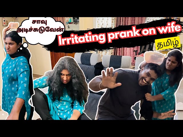 Irritating prank on my wife😂 | செம்ம gaandu🤬 aagita #irritatingprankonwife #prank #prankonmywife