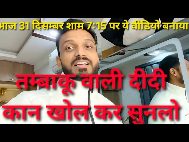 अभी मैने तम्बाकू वाली ऑन्टी को दिया करेंट #nehaashishtiwari  @aapkimanishaa @SachinManisha