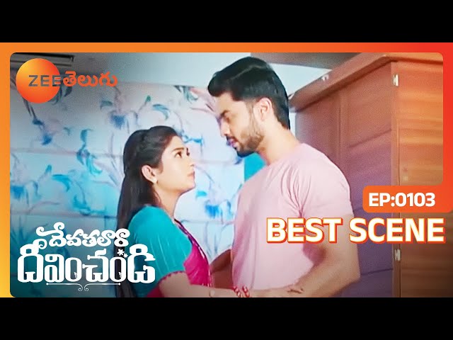 ఏయ్ పడిపోతావు | Devathalaara Deevinchandi | Best Scene | Ep Ep 103  | Zee Telugu