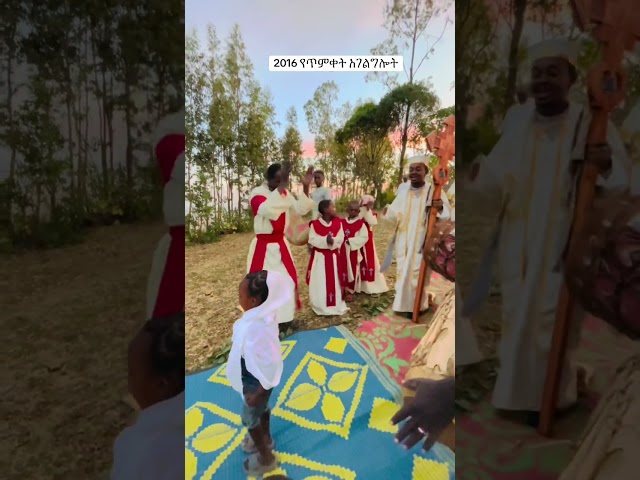 ጋምቤላ Gambella Ethiopia 🙏 #gambellatimket #timket #gambella #orthodox