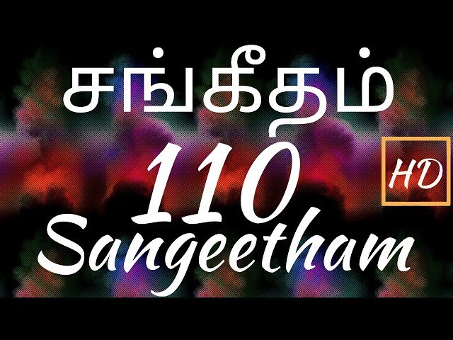 சங்கீதம் 110:1-7 | PSALM 110:1-7 | SANGEETHAM 110:1-7 | TAMIL BIBLE (KJV Eng Subtitle)