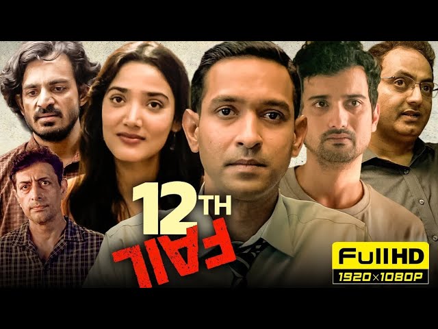 12th Fail Full Movie | Vikrant Massey, Medha Shankar | Vidhu Vinod Chopra | 1080p HD Facts & Review