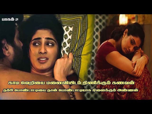 காமத்திற்கு மட்டும் திருமணம் | Movie Explained in Tamil | Sin Movie Explanation Tamil | Sin Movie