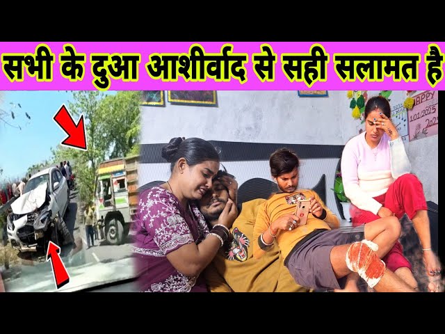 किस वजह से हमारे हस्बैंड बच गए ऐसा क्या शक्ति था गाड़ी के अंदर#radharajvlog053#viralvideo