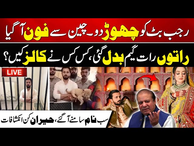 Youtuber Rajab Butt K Peechy Kon Nikla | China Say Call Kis Nay Ki | Must Watch | City42