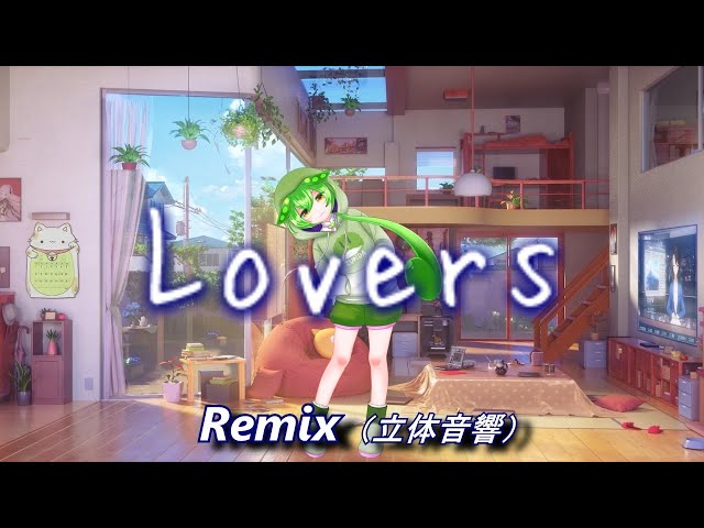 【AIずんだもん】Lovers  Remix / sumika（立体音響）