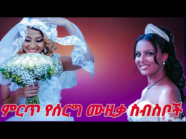 New ethiopian music 2025 by dj eskesta Remix  mixtape vol-10 (official) atamo entertainment 2025