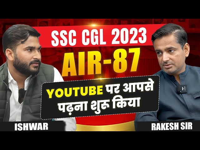 SSC CGL 2023 AIR 87 ISHWAR | RAKESH YADAV SIR