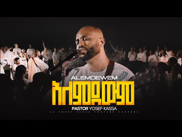 ALEMDEWEM /አለምደውም/  YOSEF KASSA  JOSSY KASSA /NEW Mezmur  2024