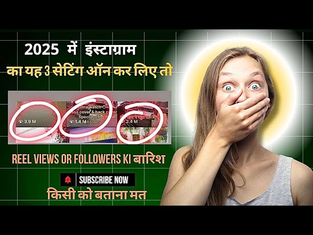 Instagram par followers kaise badhaye | reel views kaise badhaye | real Instagram followers