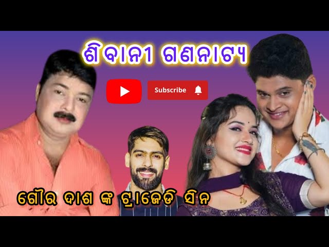 odia super hit jatra | jatra gaura das | Bangalore #fullscreenatatusnew