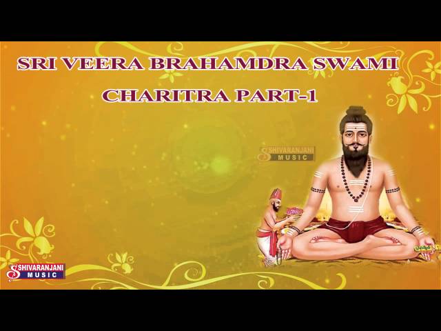 Sri Veera Brahmendra Swami Charitra Part -1