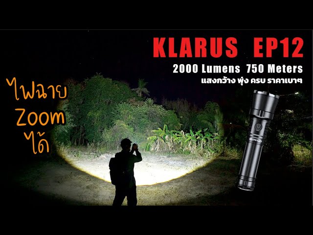 Full Review  Klarus EP12  Zoomable Flashlight 2000 Lumens  750m   EP.245