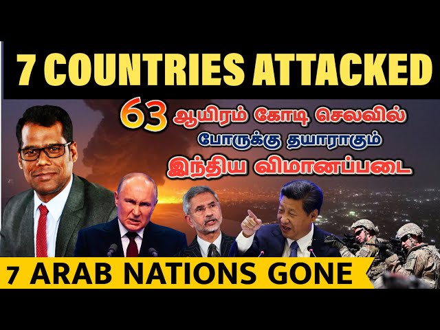 சீனாவை சுற்றிவளைத்த போர்விமானங்கள் | Israel Attacks 7 Countries | Scramjet Engine Tested |Tamil SKA