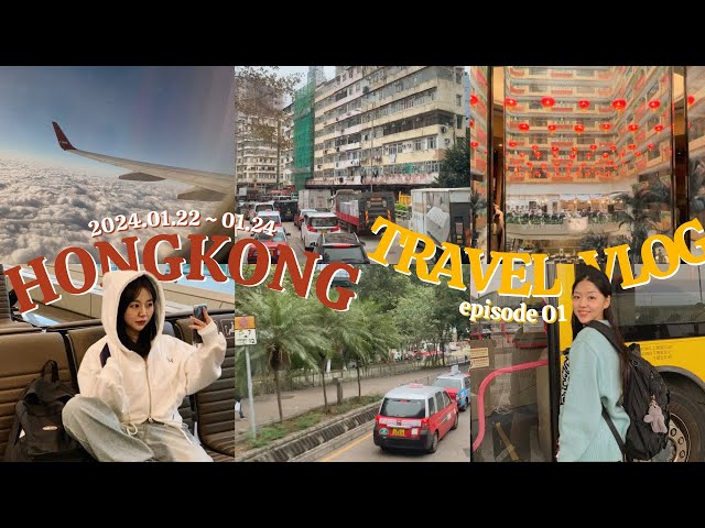 vlog ep.1 • Travel to Hong Kong for 2 nights and 4 days • Royal Garden  • Jenny Bakeries