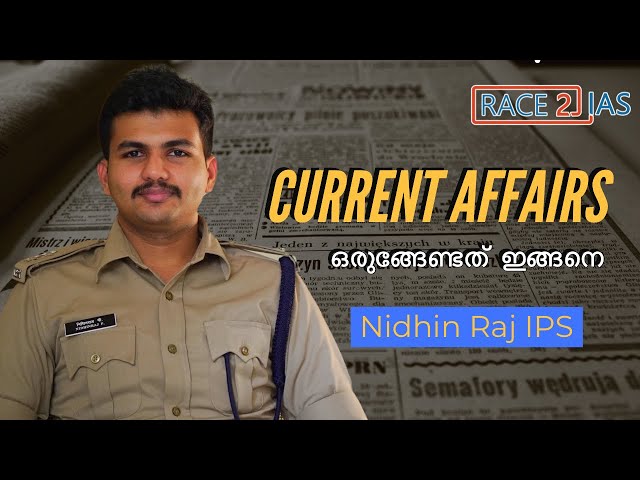 എങ്ങനെ വേണം Current Affairs preparation For UPSC IAS Exam | Nidhin Raj IPS |Note Making| Malayalam