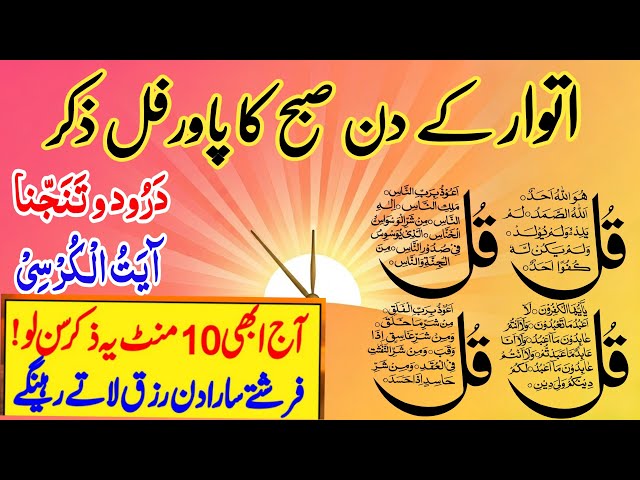 Subah ki dua | Morning best Zikir Adhkar e Subah | Daily dua صبح کی دعا | اذکار الصباح | Islamic Mag