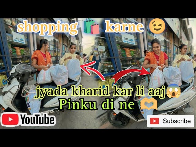 SHOPPING 🛍️ || PIYU GAMIT ❤️ || PINKU GAMIT 💕 || #piyugamit #piyuvlog #vlog #shortvideo