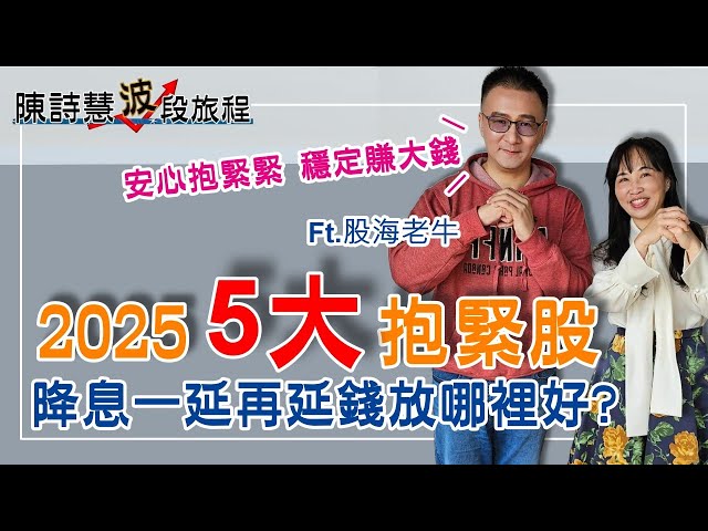 「抱緊處理」3大產業5檔強勢股 台積電 聯發科 光寶科 台達電 義隆電 股債配置重點 ft.股海老牛