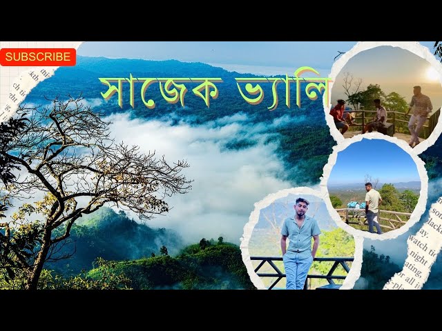 সাজেক 😀|| sajek valley tour cost 2024 ||   Sajek Valley Tour Plan #criminalbiker