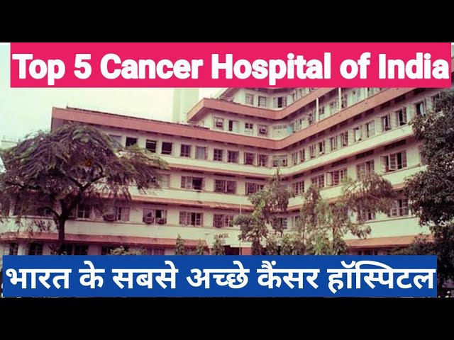 Top 5 Cancer Hospital In India | भारत में सबसे अच्छा कैंसर हॉस्पिटल #cancer