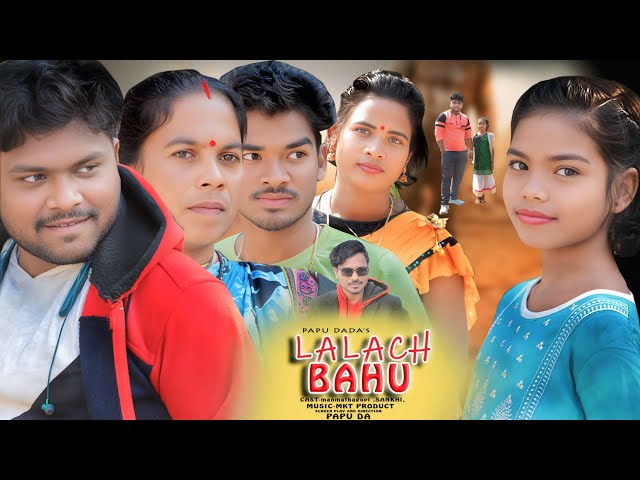 Lalach bahu santali short film 2025 // papu dada// ashiq media