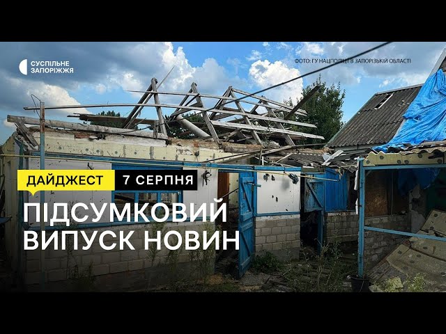 Ситуація на Запорізькому напрямку, врятували військового за допомогою дрона | Новини |  07.08.2023