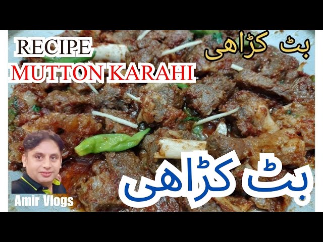 Mutton Karahi Gosht Recipe  #china #food #recipe #mutton