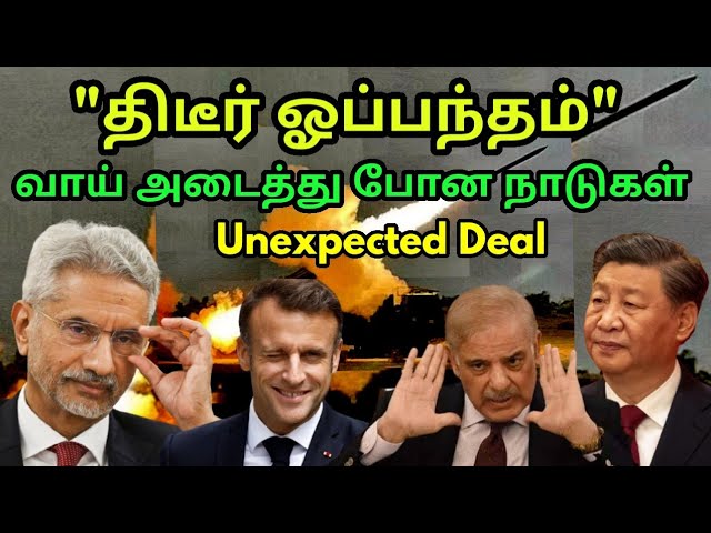 முதல் முறையாக முக்கிய 'டீல்' | India silent move Irks Pakistan and China | Modi France Visit | AI