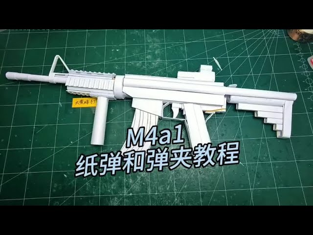 M4a1纸弹篇，和弹夹教程， 准备好开始#手工diy #手工