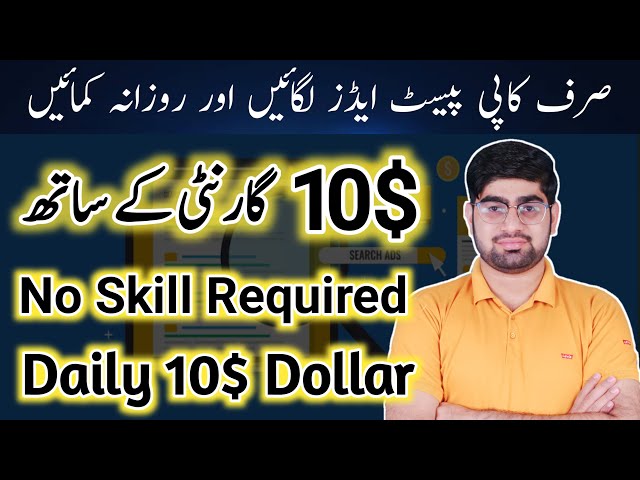 How To Earn With Ads || Earn Without Skill | Make Money Online || Online Earning | Eng Sub|| Ziageek