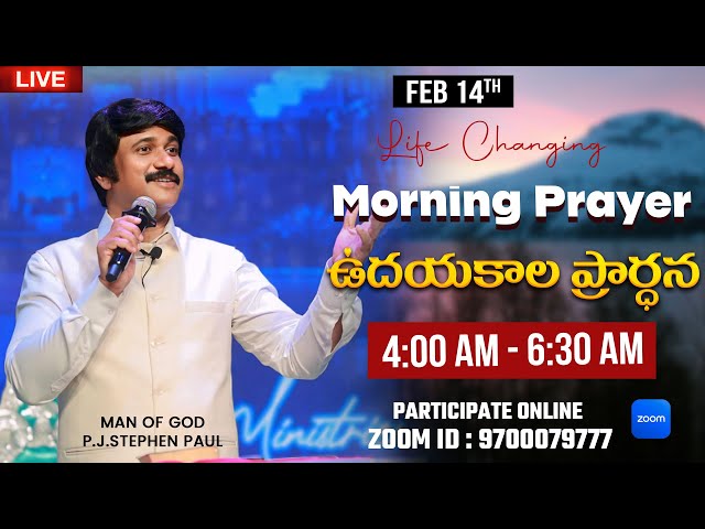 Feb 14th, Morning Prayers #online​ ఉదయకాల ప్రార్థన - #live​ |P.J.Stephen Paul