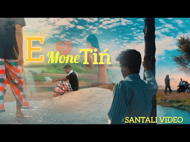 Santhali 💔Sad 😔 Song//E Mone Tin//(slowed Reverb) Lofi Song