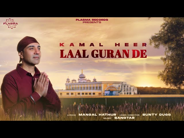 Laal Guran De - Kamal Heer