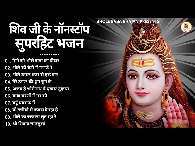 Gulshan Kumar Shiv Bhajans I Best Collection of Shiv Bhajans | Bholenath Bhajan 2025 | Shiv Bhajan