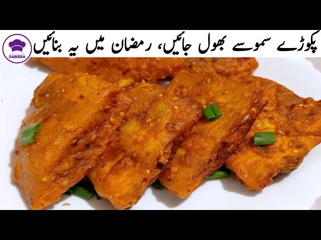 Iftar Special Recipe | Ramzan Special Recipe | Cooking With Sabeera