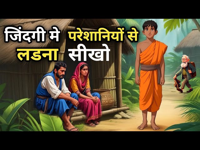 🕊️ जिंदगी मे कैसा भी समय हो ये दो बातें हमेशा याद रखना -गौतम बुद्ध | Buddhist Story life in problems