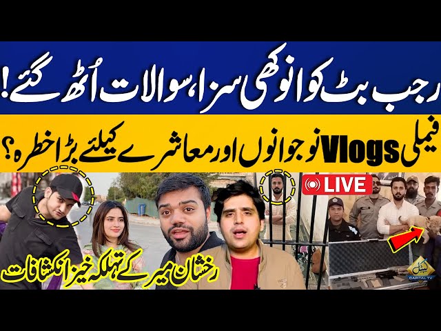 LIVE | Rajab Butt Arrest Case Update | Family Vlogs Big Threat to Youth and Society? | Rakhshan Mir